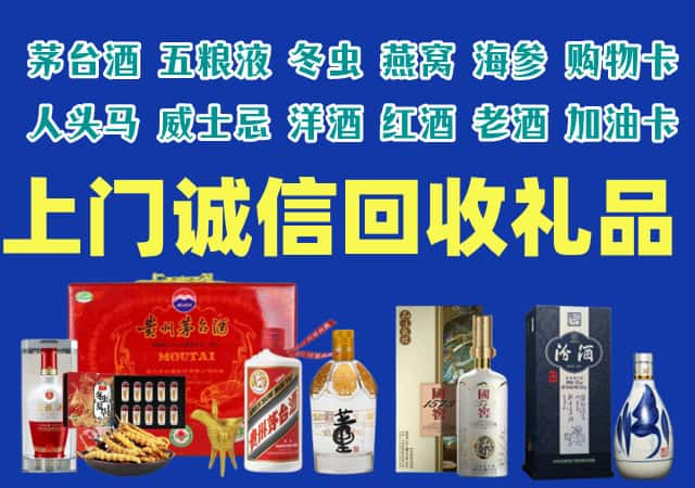 安吉县烟酒回收店